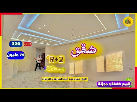 Property video thumbnail - hRq71_BduIk