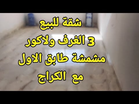 Property video thumbnail - iMZV01U6Wf0