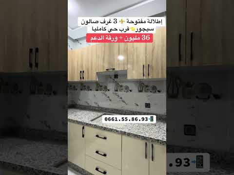 Property video thumbnail - nAUfa7mlpzY