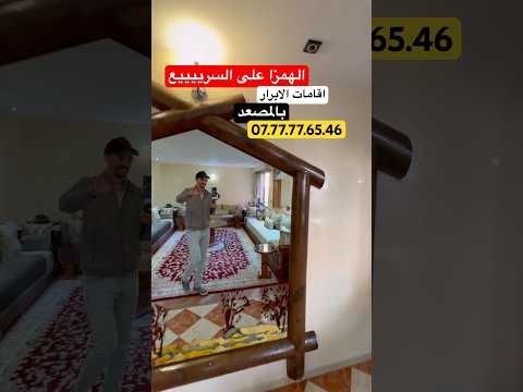 Résidence Al Abrar.. Rue Ibn Tachfine