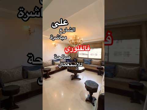 Property video thumbnail - 3FdBqcoRyuI