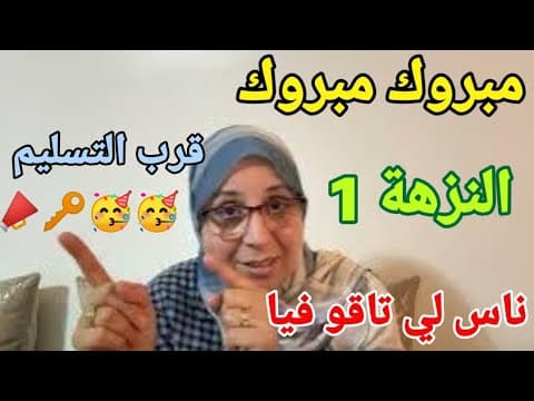 تهانينا لمن اشترى منا، شكرًا من القلب - تواصل لتسليم المفاتيح