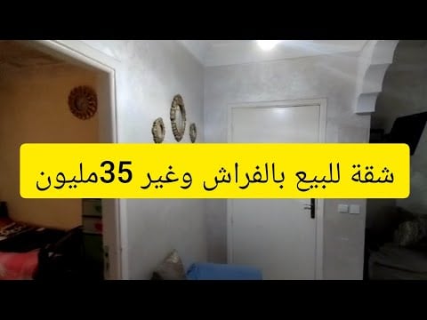 Property video thumbnail - 8HBUkBUAFnY