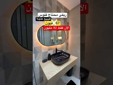 منزل in طنجة - 1 bedrooms - 70m² - 67.000.000 د.م