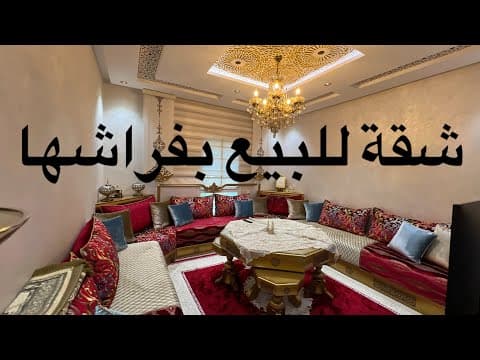 شقة in الدار البيضاء - 3 bedrooms - 80m² - 7.500.000 د.م