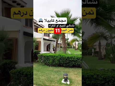 Property video thumbnail - BC_evl2tiGg