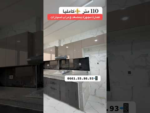 Appartement de 110 mètres carrés à Hay Kamelia, Meknès - appartement in Meknès - 110m² - 6.300.000 DH
