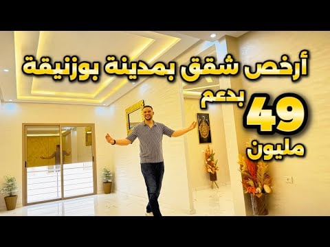 Property video thumbnail - HPug0N45YOo