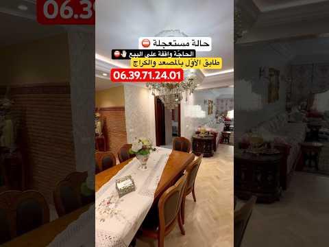 Property video thumbnail - LFSLTQekwr8