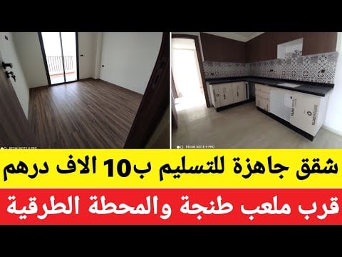 Property video thumbnail - MZ9GpwK8Xe8