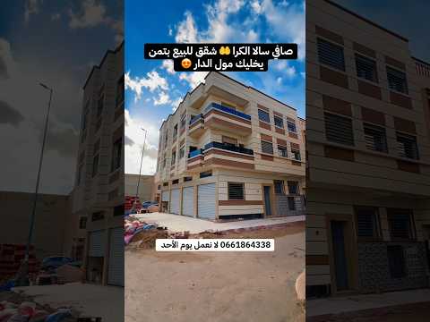 appartement in Fès - 42.000.000 DH