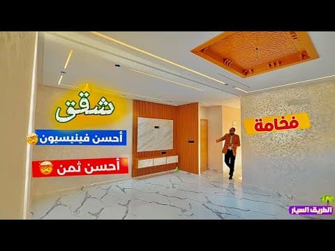 appartement in Fès - 3 bedrooms - 122m² - 1.464.000 DH