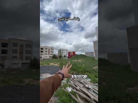 Terrain résidentiel à vendre de 111 mètres carrés dans le lotissement Arsat Chawia, ville de Berrechid