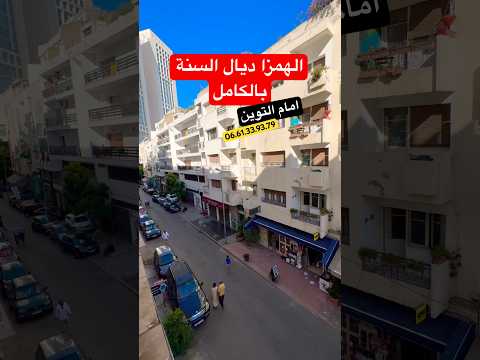 En face de Twin Mabrouka #عقارات