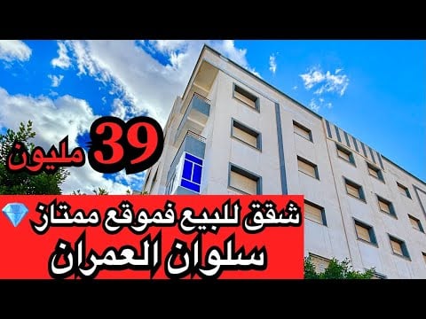 Property video thumbnail - ZrZZ62kCFKM