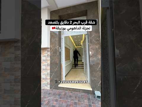 À 2 minutes de la plage 🌊 Appartement à Bouznika avec ascenseur dans le quartier de Dahoumi 😍 de 64 mètres carrés - appartement in Bouznika - 65m² - 63.000.000 DH