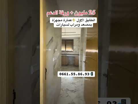 Property video thumbnail - dUEqqnE1dds