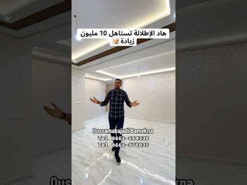 Vue imprenable 🕌 Appartement de 110m² à 49 millions avec soutien financier