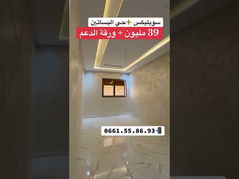 شقة in مكناس - 39.000.000 د.م