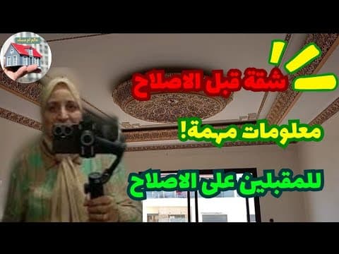 Rénovation d'un appartement de A à Z - Avant et après la rénovation - Vidéo - Contact 0611622522 - appartement in Casablanca - 120m² - 140.000 DH