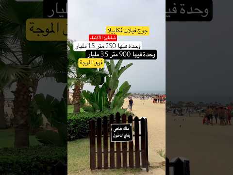 فيلا in طنجة - 900m² - 15.000.000 د.م