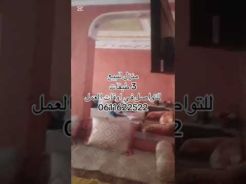 منزل in مراكش - 99m² - 3.000.000 د.م