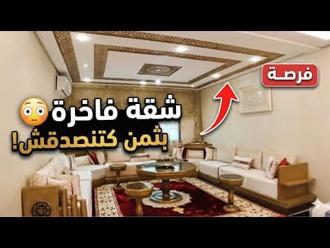 appartement in Fès - 3 bedrooms - 94m² - 4.700.000 DH