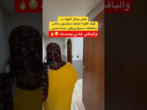 فيلا in فاس - 6 bedrooms - 440m² - 4.800.000 د.م