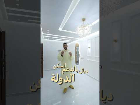 شقق فاخرة للبيع في مكناس مع دعم مالي بقيمة 28 مليون درهم - شقة in مكناس - 60m² - 28.000.000 د.م