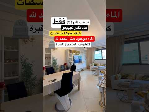 Appartement meublé au troisième étage #Immobilier